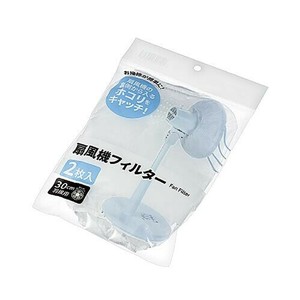 扇風機フィルター 2枚入 2236-340