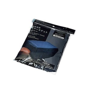 自転車用リアバスケットカバー 2299-339