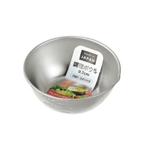 調理ボウル 9.7cm 0321-741