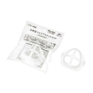 立体型マスクブラケット（S）2P 2299-185