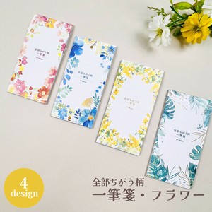 【一筆箋】全部ちがう柄一筆箋 フラワー