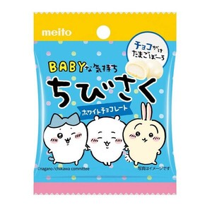 名糖産業 ちびさくホワイトチョコレート 14g ちいかわ たまごボーロ