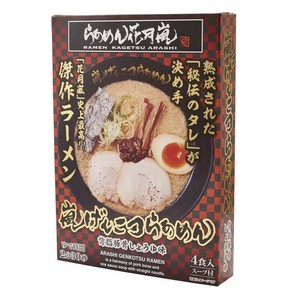 らあめん花月嵐 嵐げんこつらあめん 背脂豚骨醤油4食入り お得 有名 お取り寄せグルメ