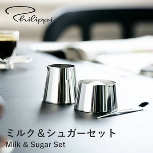 PHILIPPI ミルク＆シュガーセット