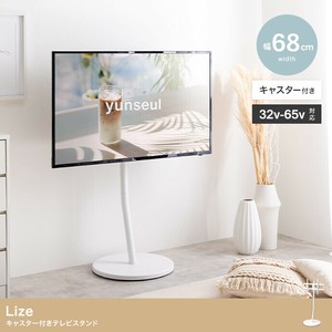 【直送可】Lize キャスター付きテレビスタンド【送料無料】