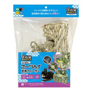 [ハイペット] 住処sumi‐CA　オーツヘイ専用フィーダー