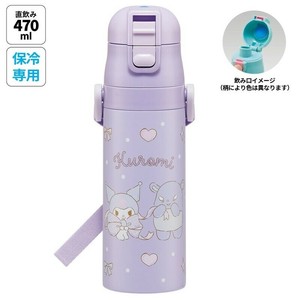 水壶 不锈钢水壶 一键式 Kuromi酷洛米 470ml