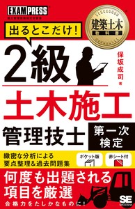 Practical Book