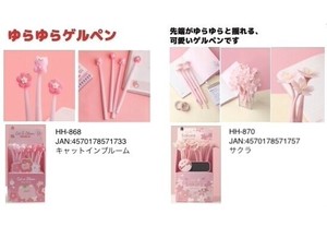 原子笔/圆珠笔 原子笔/圆珠笔 中性笔