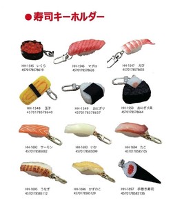 寿司キーホルダー