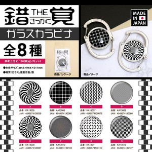 THE・錯覚　ガラスカラビナ