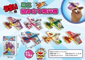 低単価！販促品や景品に！★うまい棒ミニ組み立て飛行機★
