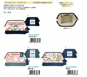 化妆包 Chiikawa吉伊卡哇