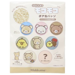 【缶バッジ】リラックマ シークレットモコモコボア缶バッジ 全8種