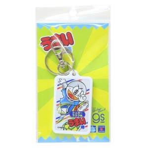 【キーホルダー】うまい棒 キーホルダー シュガーラスク味