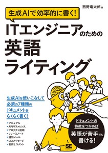 IT/Information Book