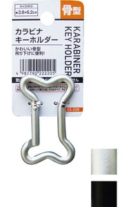 カラビナキーホルダー骨型 22-220