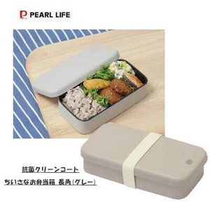 Bento Box Gray Bento Box Long PEARL METAL Made in Japan