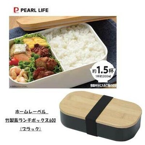 Bento Box Lunch Box black PEARL METAL Bell 600ml