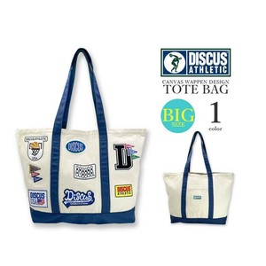 DISCUS ディスカス ワッペン キャンバストートバッグ BIGサイズ かばん BAG（0452007）