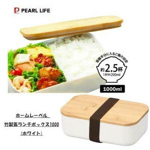 Bento Box Lunch Box PEARL METAL Bell 1000ml