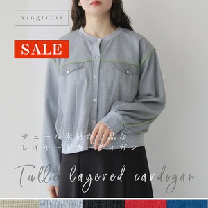 【SALE】チュールレイヤードがお洒落で着映える♪デザインカーディガン/2025春夏新作 vingtrois