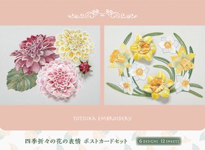 <ポストカード >  四季折々の花の表情ポストカードセット6柄各2セット（12枚）