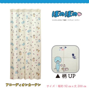 【受注生産】AD ぼのぼの フラワー 幅96×丈200cm【日本製】
