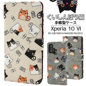 ＜スマホケース＞Xperia 10 VI SO-52E/SOG14/A402SO/XQ-ES72用くいしんぼう猫手帳型ケース