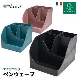 EXACOMPTA  ペン立て【ペンウェーブ】【全3色】（フランス・輸入・文具・文房具・卓上整理）