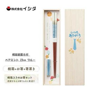 桐箱箸置き付 ペアミント 23cm ブルー イシダ  日本製 箸・箸置