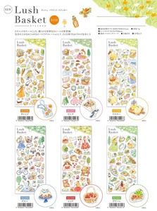 【マインドウエイブ】Lush Basket ステッカー