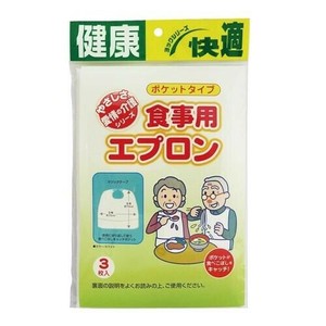 ヨック 健康快適 食事用エプロン ポケットタイプ 3枚入