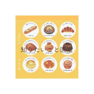 【メモ帳】知りたいこと図鑑 スクエアメモ B