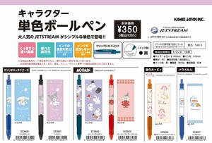 【取寄せ商品】サンリオ ムーミン 星のカービィ ドラえもん ジェットストリーム (my)