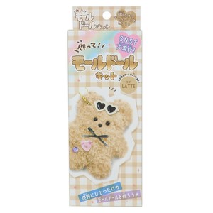 【手芸用品】作って!モールドールキット ラテ