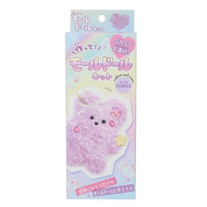 【手芸用品】作って!モールドールキット パープル