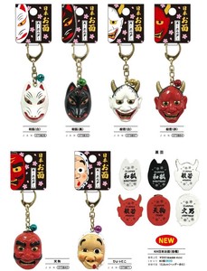 Key Ring Hannya