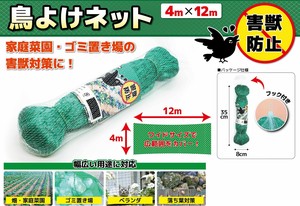 鳥よけネット（害獣ネット）EDN-351
