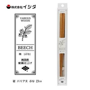 箸 バリアス ぶな 23cm ナチュラル 蜜蝋仕上げ イシダ  日本製