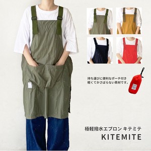 【25春夏新作入荷!】極軽撥水エプロン/キテミテ/専用ポーチ付/ファボリ/APRON/FABORI