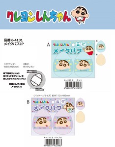 クレヨンしんちゃん　メイクパフ2P