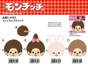 Clip Monchhichi Hair Clip