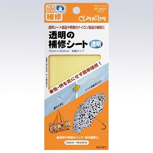【布の補修用品】透明の補修シート