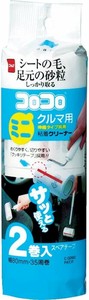 清扫用品 Nitoms 迷你