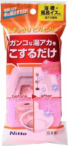 清扫用品 Nitoms