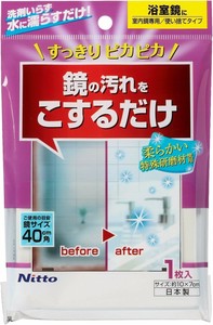 研磨材入りスポンジ 鏡用 C1473 ニトムズ