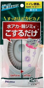 清扫用品 Nitoms