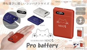 NK-412 NEKO Proバッテリー