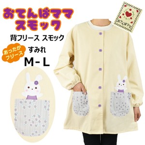 【送料無料】【24秋冬新作】おてんばママ-スモック　あったか背フリース